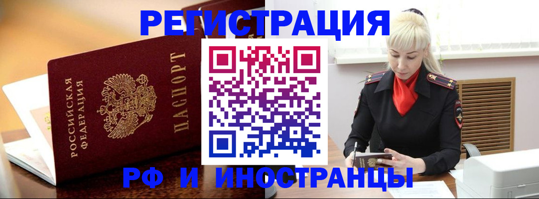 временная регистрация для всех в Бокситогорске