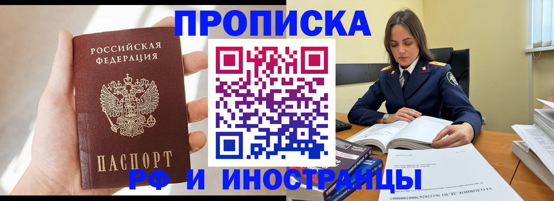 временная регистрация собственник в Бокситогорске