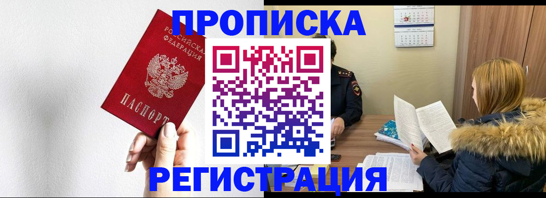 временная регистрация 2025 в Бокситогорске