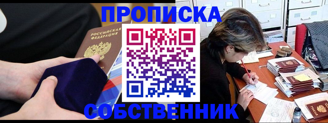 временная регистрация в квартире в Бокситогорске