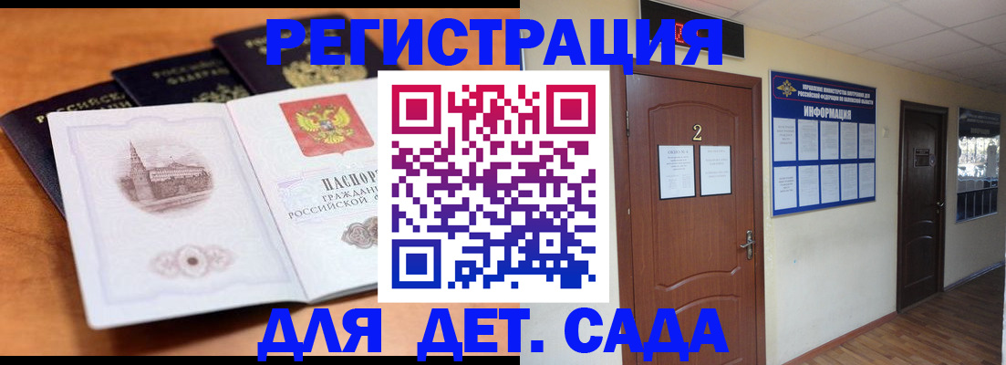 прописка паспорт в Бокситогорске