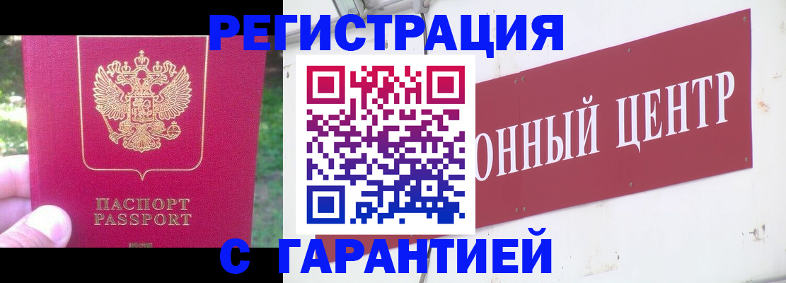 временная прописка в Бокситогорске