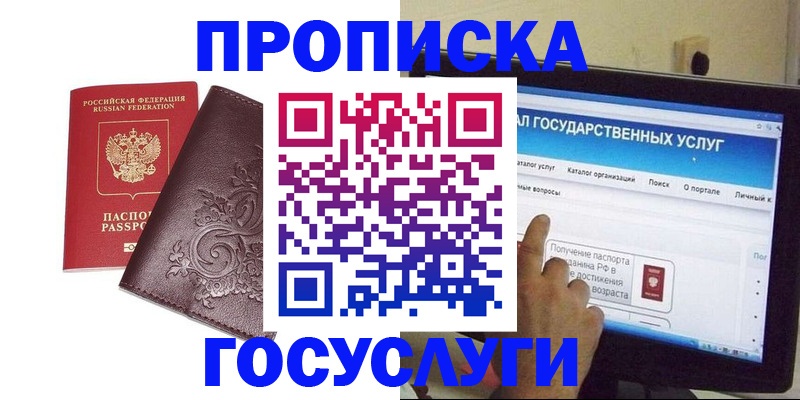 прописка регистрация в Бокситогорске